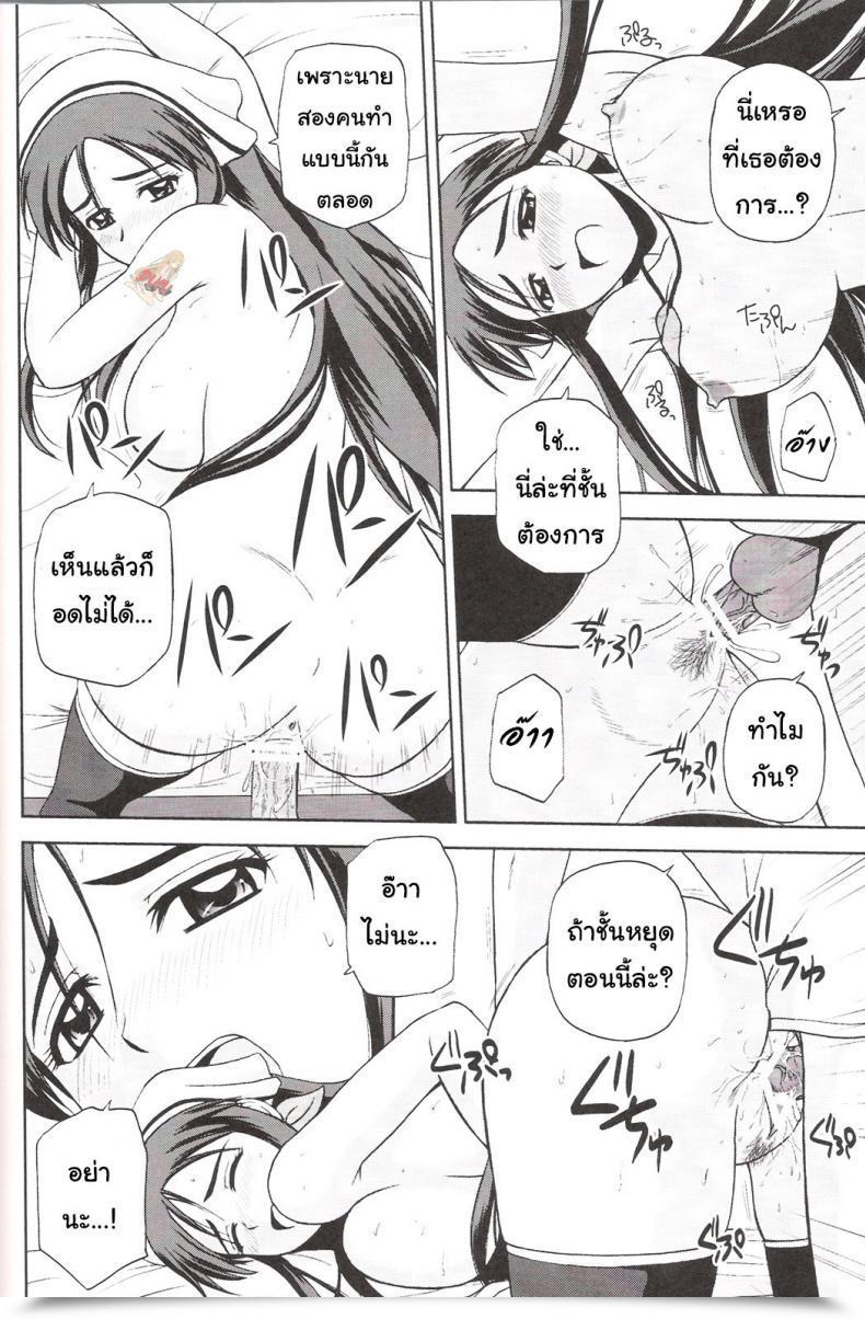 Doujin C77 G-Scan Corp. Satou Chagashi Le Beau Maitre 7 Zero No Tsukaima โดจินแปลไทย 37