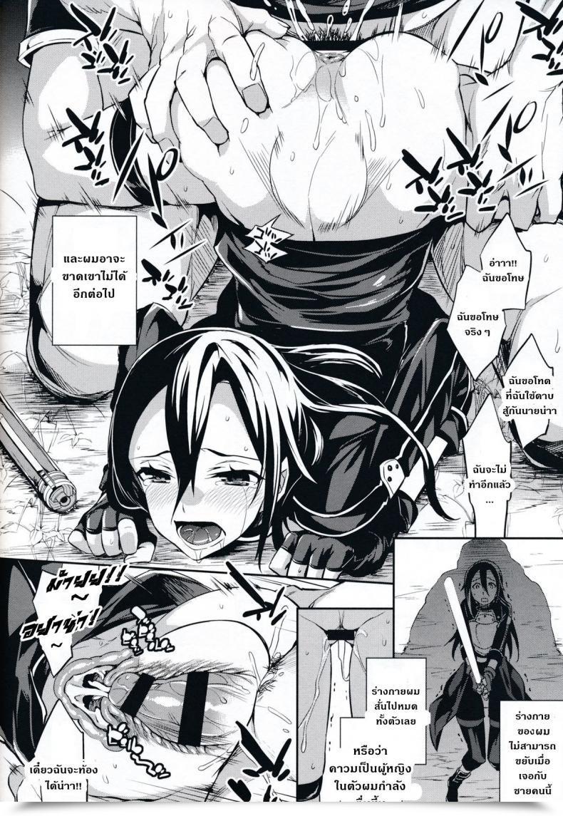 Doujin Crazy9 Ichitaka C9-14 Ts~Kirito-Chan No Avatar Wa Random Nyotai โดจินแปลไทย 21