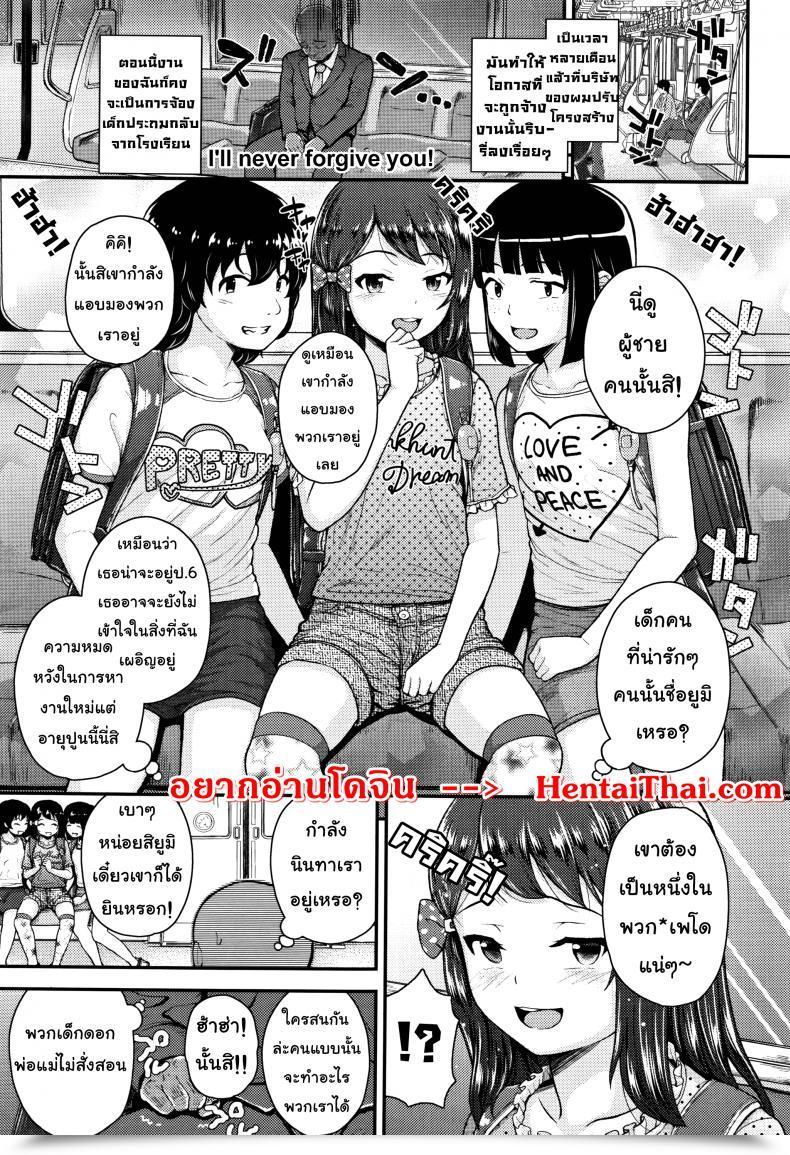 Doujin Hikoma Hiroyuki Mesugaki Dakedo Hatsuiku Ii Node Semen Kyouiku Shitemita - I Am Going To By No Means Forgive You โดจินแปลไทย 21