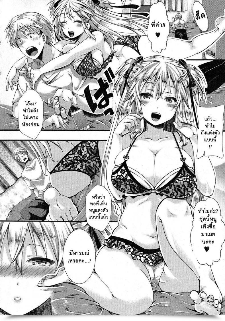 Doujin Hal Rouchou Kanen Comedian Shingeki 2015-06 โดจินแปลไทย 11