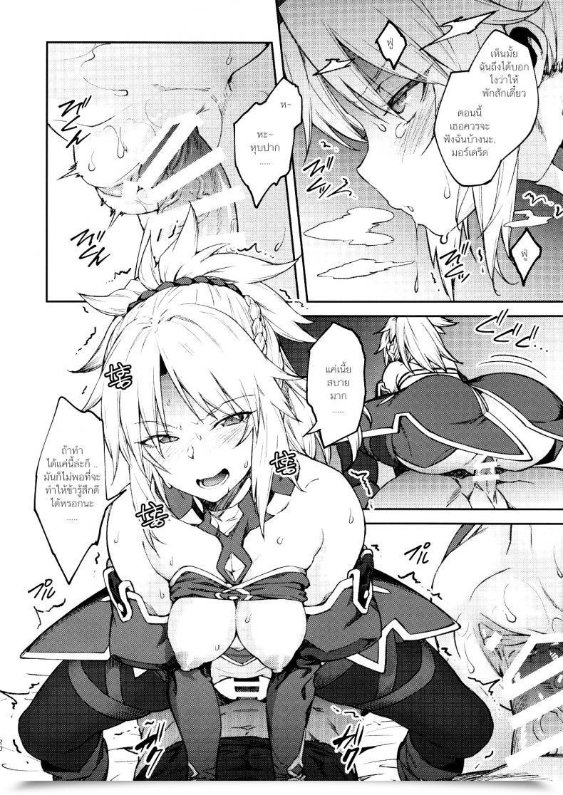 Doujin C95 Hirojuu Renshuuchou Hiroya Chaldea Life Ii Destiny/Grand Order โดจินแปลไทย 41