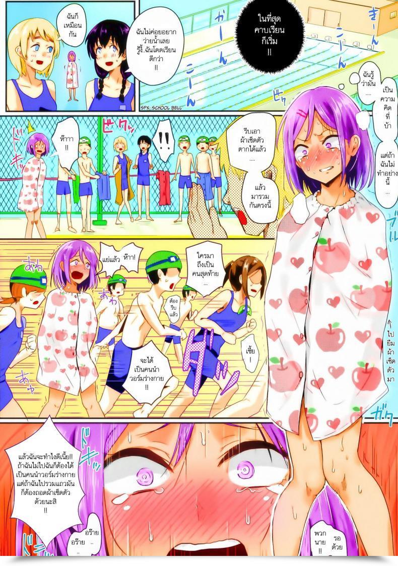 Doujin H-Squad Guglielmo Zenra De Suiei No Jugyou!! | Bare Swimming Class!! โดจินแปลไทย 9