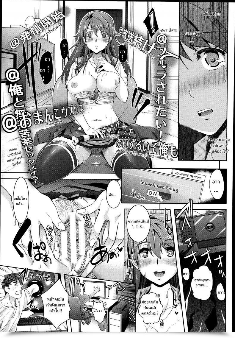 Doujin Rakujin Zettai Fukujuu Digicam -Iinari Podcast- L Digicam Of Absolute Submission - Hypnotism Podcast โดจินแปลไทย 17