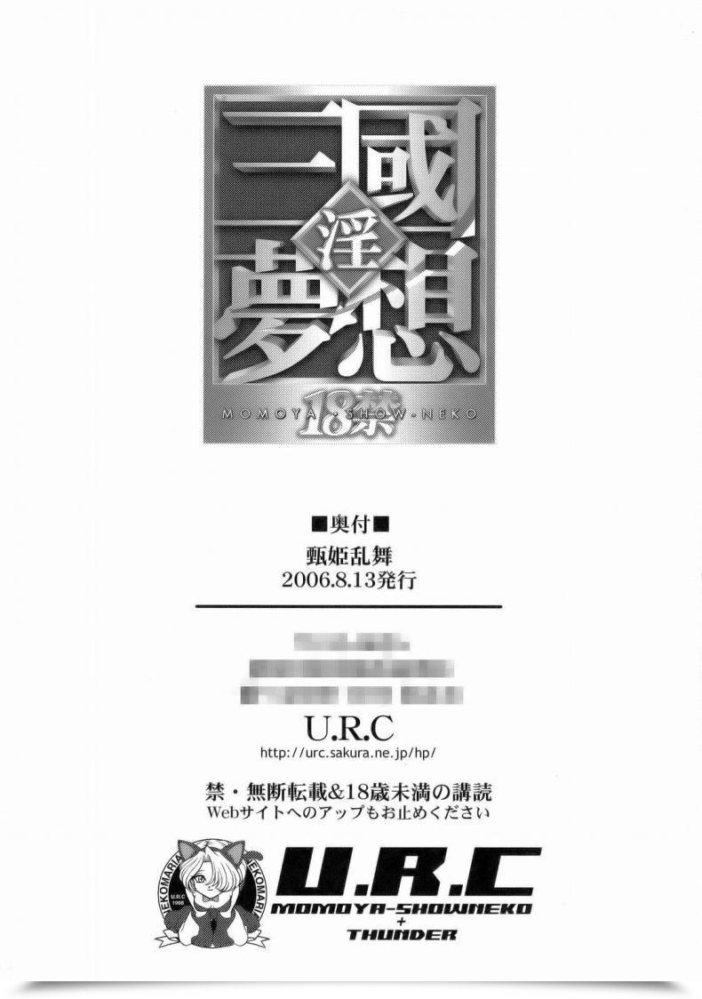 Doujin U.R.C Momoya Show-Neko Shinki Ranbu Dynasty Warriors โดจินแปลไทย 73