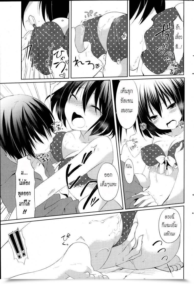 Doujin Itou Nanami Atsu Atsu Final Summer Time โดจินแปลไทย 17