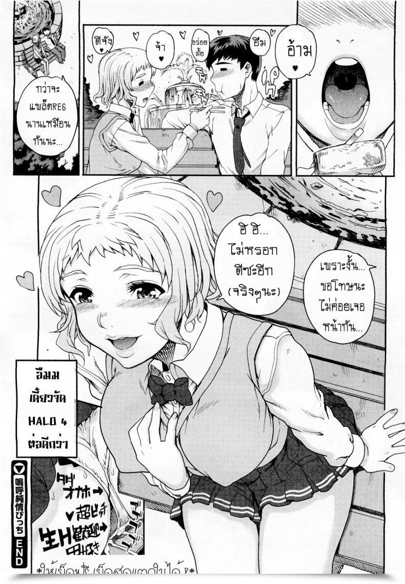 Doujin Carn Aa Junjou Bitch โดจินแปลไทย 47