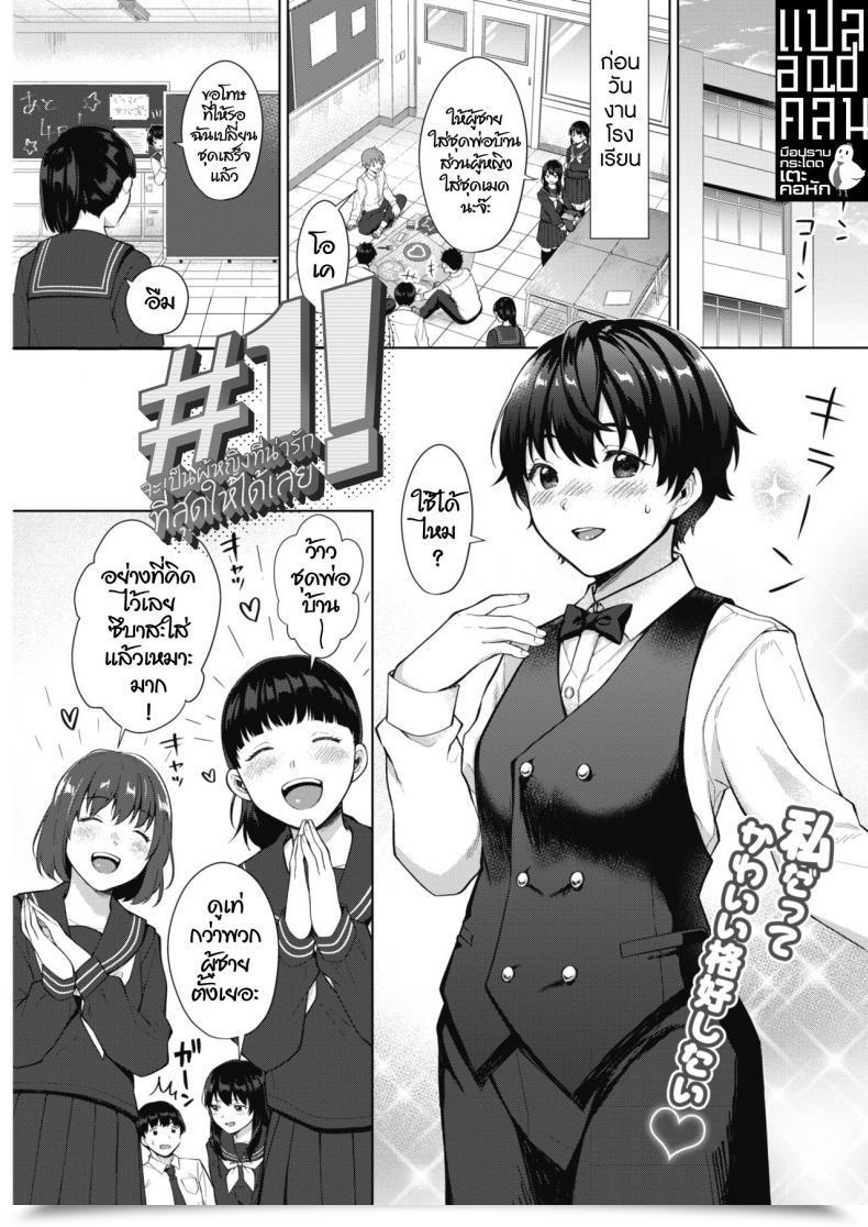 Doujin Miyabe Kiwi Kimi Ga Ichiban Kawaii! Comedian Hotmilk 2019-02 โดจินแปลไทย 23