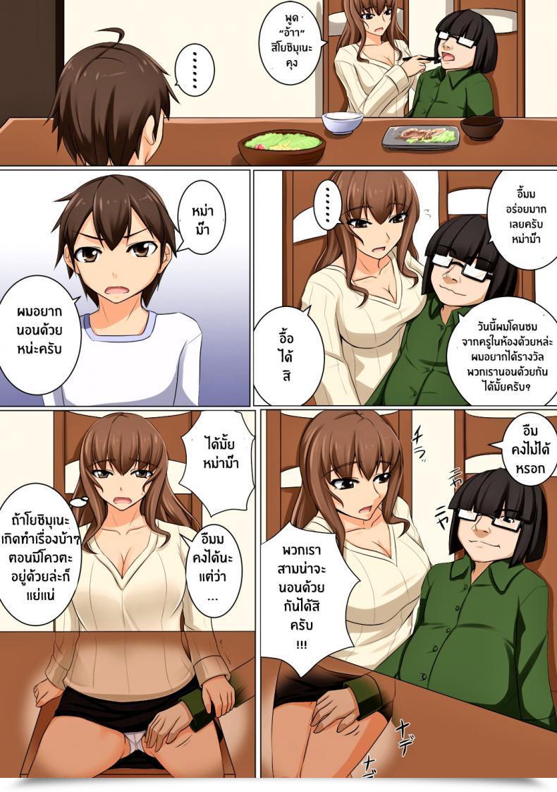 Doujin Dm-Fc Akitsuki Karasu Mama Ga Kakurete Seisettai ~Daisuki Na Mama Ga Ie De Azukatta Shachou No Kuso Musuko No Chinpo No Toriko Ni Sarete Ita~ โดจินแปลไทย 69