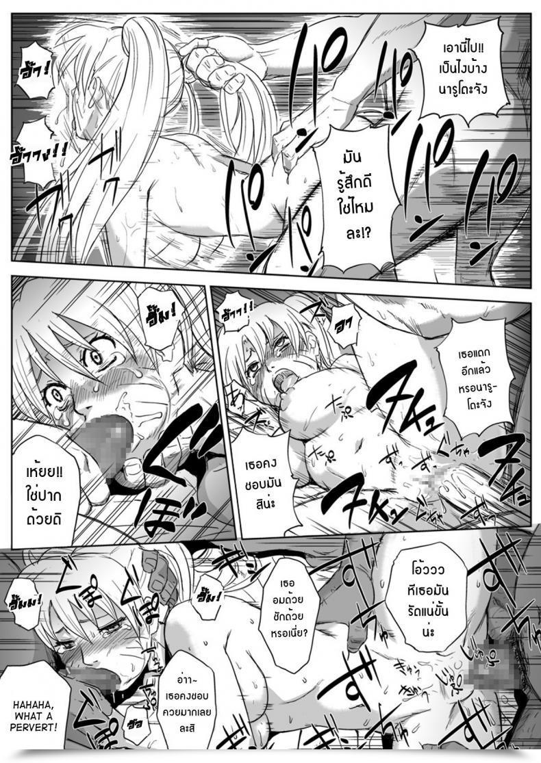 Doujin Blue Syndrome Yuasa Ninja Izonshou Vol. 7 Naruto โดจินแปลไทย 35