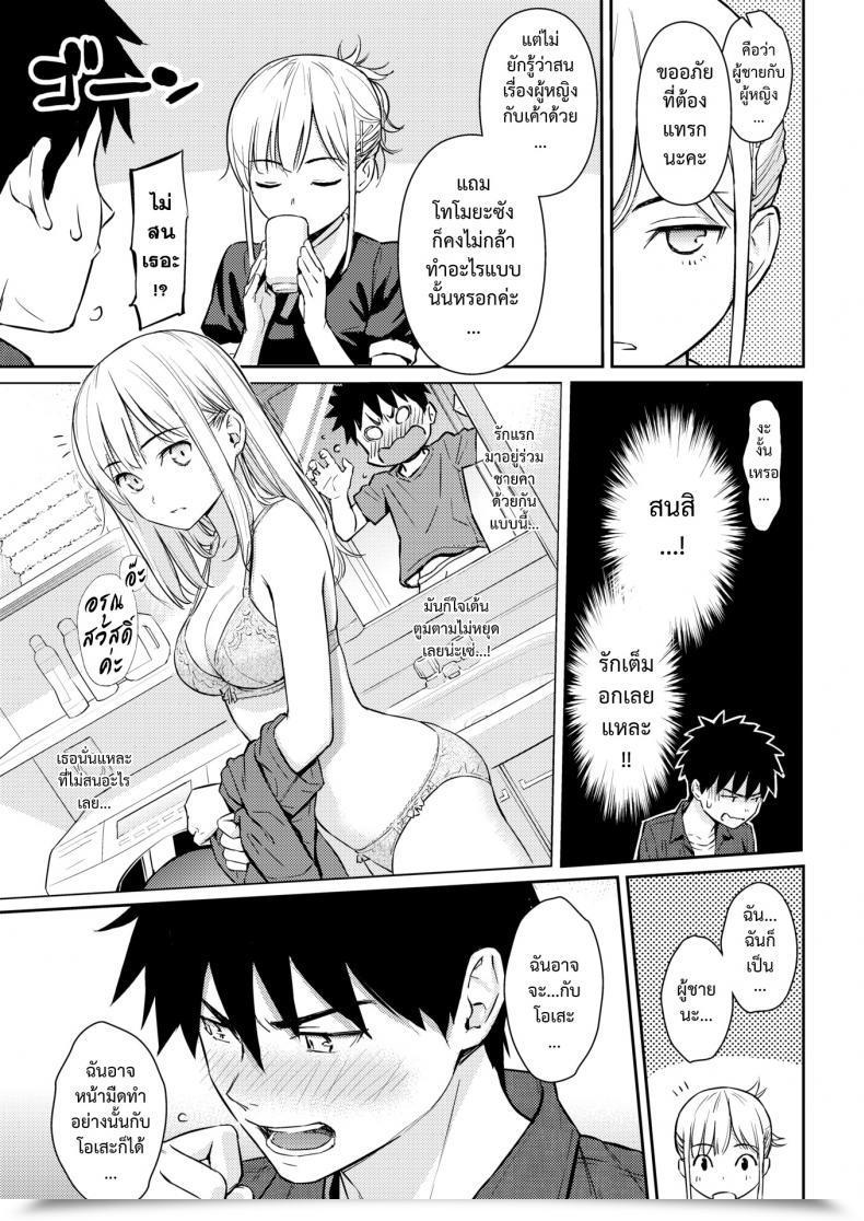 Doujin Homunculus Sure, My Darling Comedian Kairakuten 2019-01 โดจินแปลไทย 11