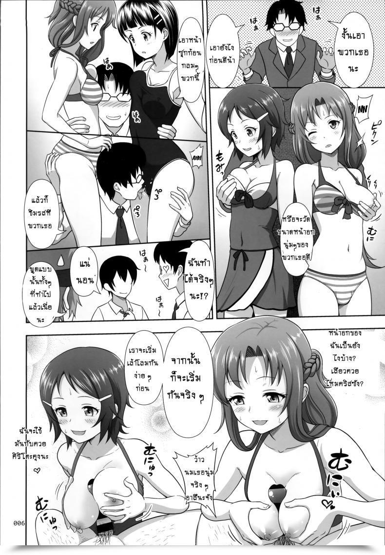 Doujin Antyuumosaku Malcorond Sao No Usuusu Na Ehon Buatsui โดจินแปลไทย 11