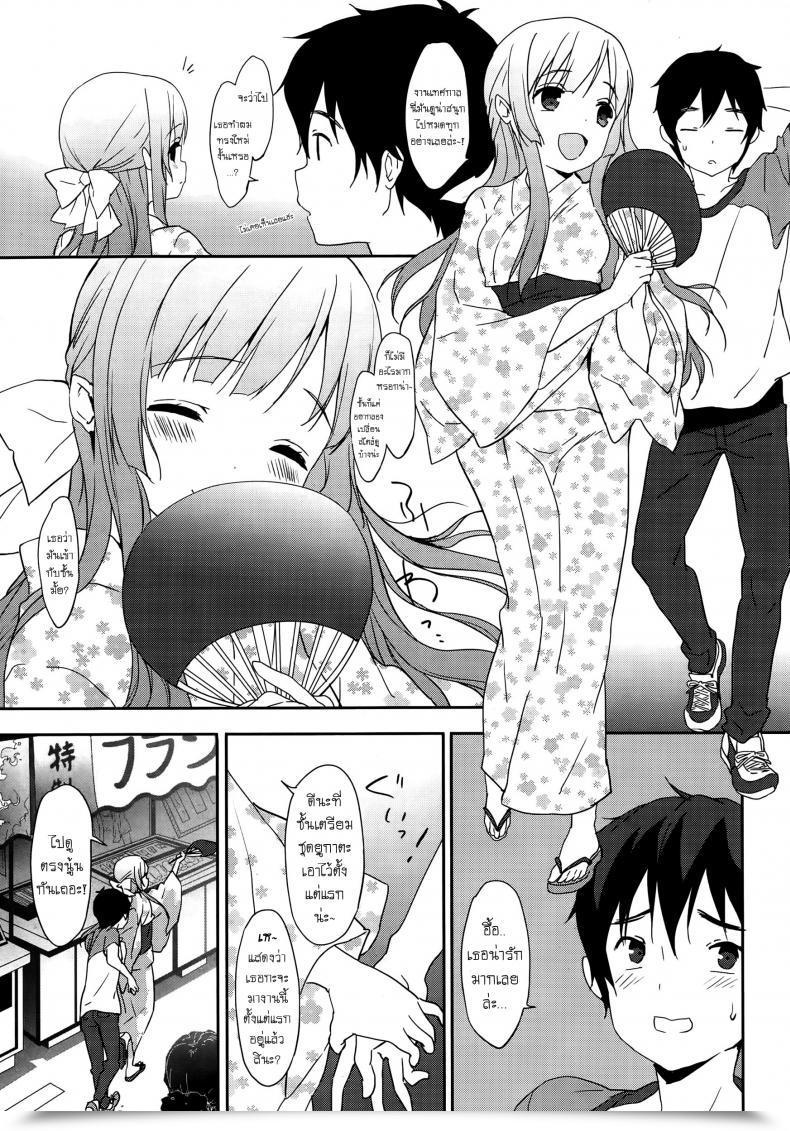 Doujin Emily Natsuiro โดจินแปลไทย 25