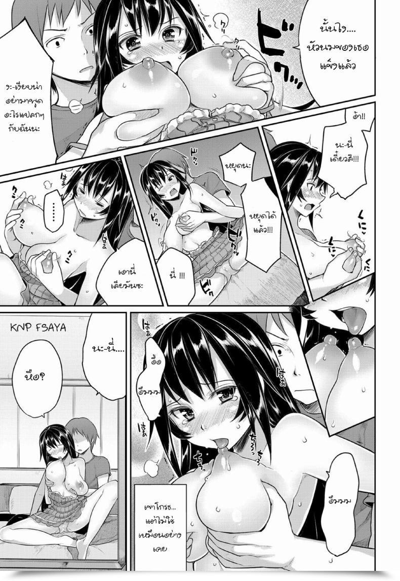 Doujin Mukoujima Tenro Sougo Shitto ~Shinobu To Kazuya~ | Mutual Jealousy ~ Shinobu And Kazuya ~ โดจินแปลไทย 21