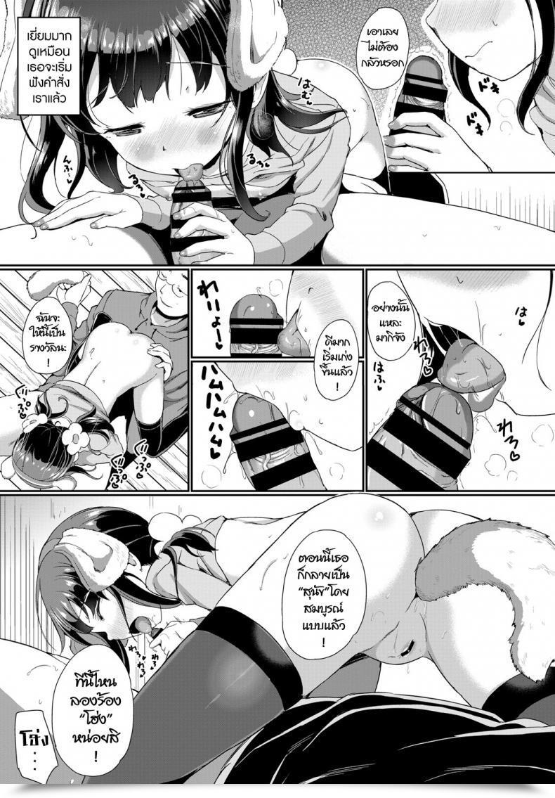 Doujin Inago Petto No Kimochi Comedian Bavel 2019-01 โดจินแปลไทย 13