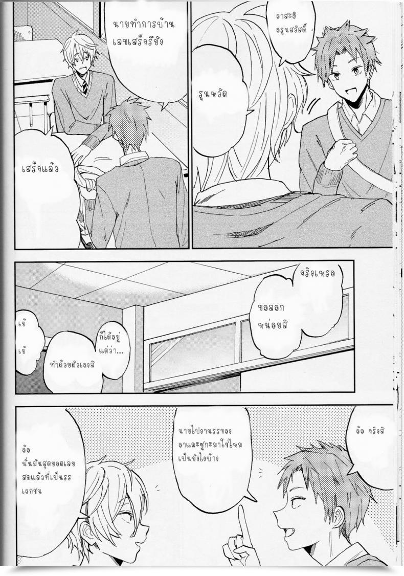 Doujin Chumimin Tsutsumi Tsumimi Sosuke To Boku No Himitsu โดจินแปลไทย 29
