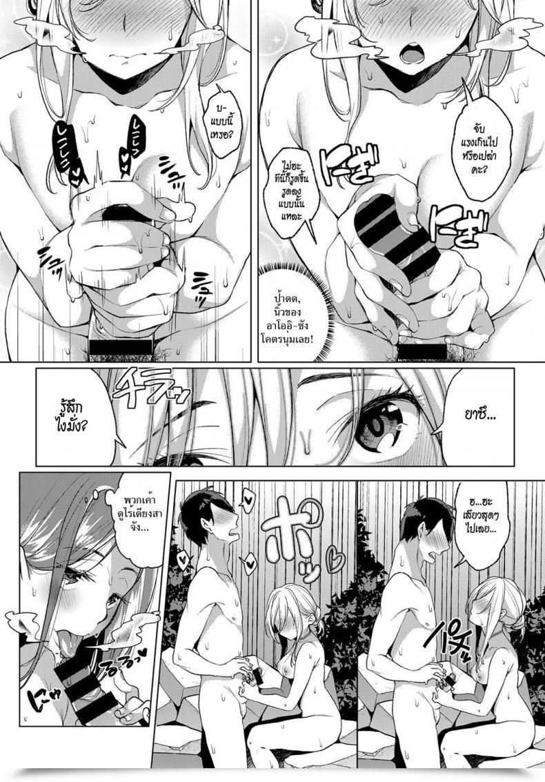 Doujin Konoshiro Shinko Konyoku Erotenburo | Lewd Blended Bathing On The Open-Air Bathtub Comedian Anthurium 2017-06 โดจินแปลไทย 21