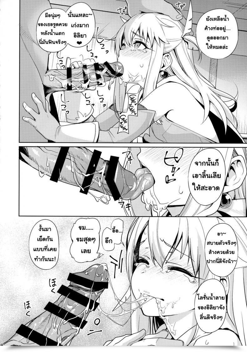 Doujin Ranshi To Kimi To. Santa Mahou Shoujo Saimin Pakopacause โดจินแปลไทย 17