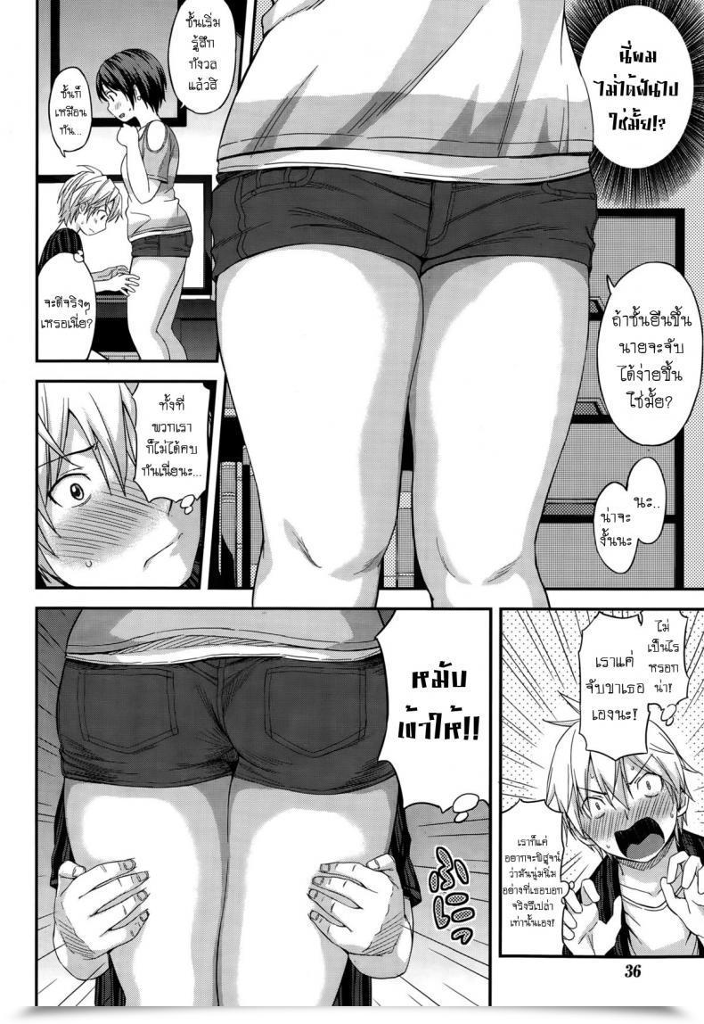 Doujin Higashino Mikan Futomomo Sensation! โดจินแปลไทย 11