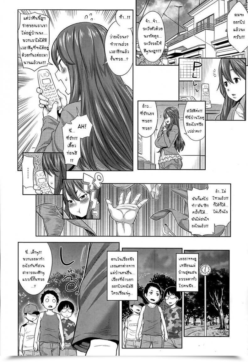 Doujin Agata Sono Haha, Chijo Ni Tsuki Mama Para ~Chijo Zukan~ โดจินแปลไทย 3