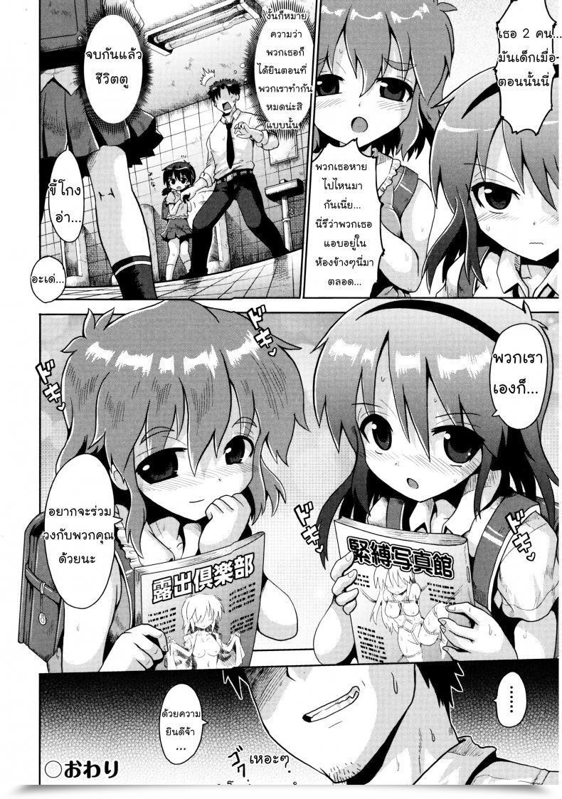Doujin Yaminabe Yuganda Ganbou | Corrupted Want Loliota โดจินแปลไทย 51