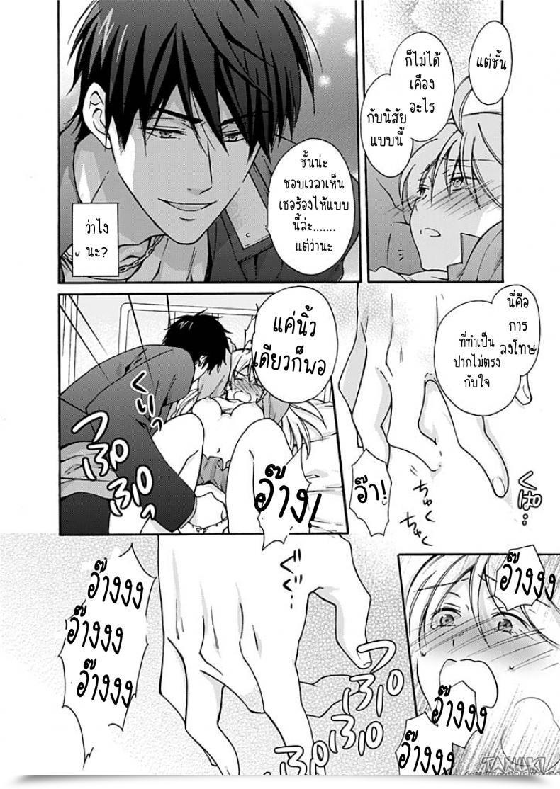 Doujin Takao Yori Nyotaika Yankee Gakuen ☆ Ore No Hajimete, Nerawaretemasu. โดจินแปลไทย 49