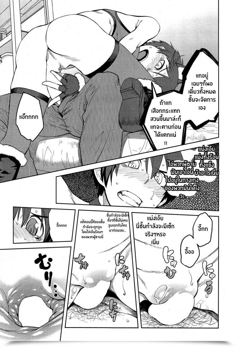 Doujin Shimimaru "Joou" Collection โดจินแปลไทย 21