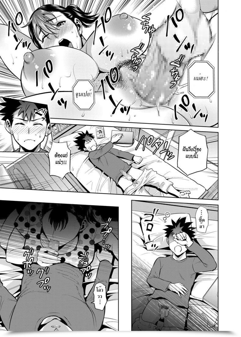 Doujin Natsu No Oyatsu Haha De Musei Shita Hello | The Day I Had A Moist Dream About Mom Comedian Masyo 2018-08 โดจินแปลไทย 17