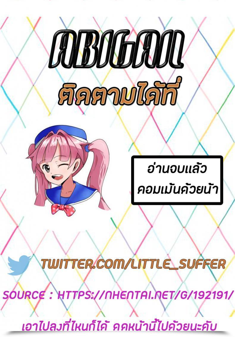 Doujin Comitia118 Squeeze Sweet Heaven Ichihaya Sekai Ga Metsubou Suru Node Imouto To Intercourse Suru | The World Is Ending, So I Am Having Intercourse With My Little Sister โดจินแปลไทย 57