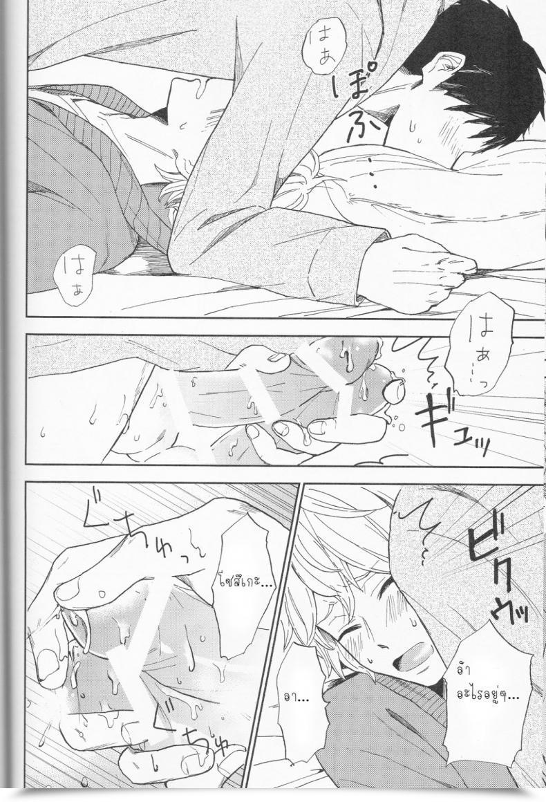 Doujin Chumimin Tsutsumi Tsumimi Sosuke To Boku No Himitsu โดจินแปลไทย 81