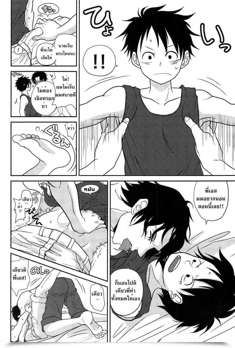 Doujin X โซโล X เอส Reindeer Senbu Stargazer โดจินแปลไทย 25
