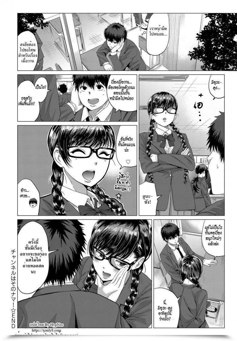 Doujin Hen Channel Wa Sono Nama! | Uncooked Stay Stream! โดจินแปลไทย 47
