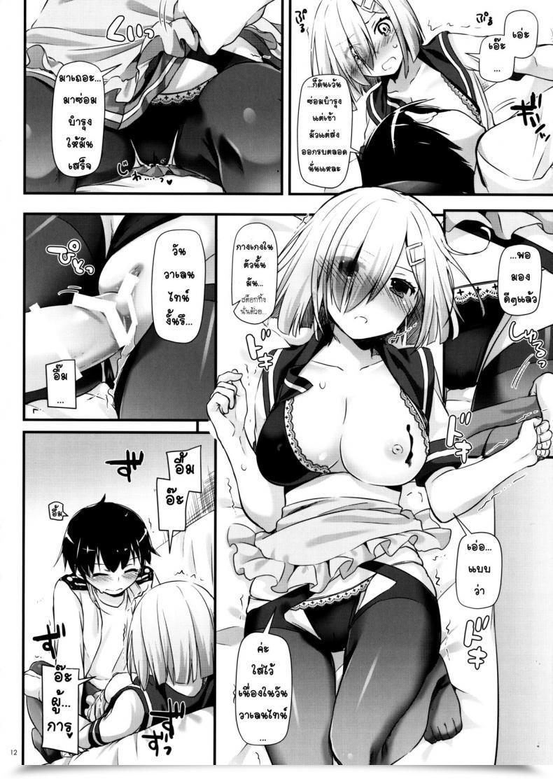 Doujin Nakajima Yuka D.L. Motion 113 Digital Lover โดจินแปลไทย 21