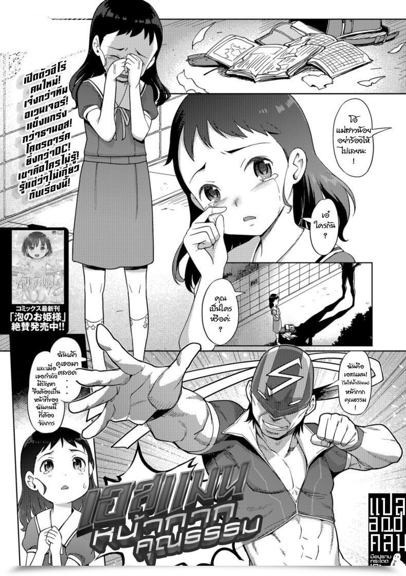 Doujin Kiya Shii Kaiketsu Shika Eshi Man Comedian Mate Legend Vol 24 2018-12 โดจินแปลไทย 43