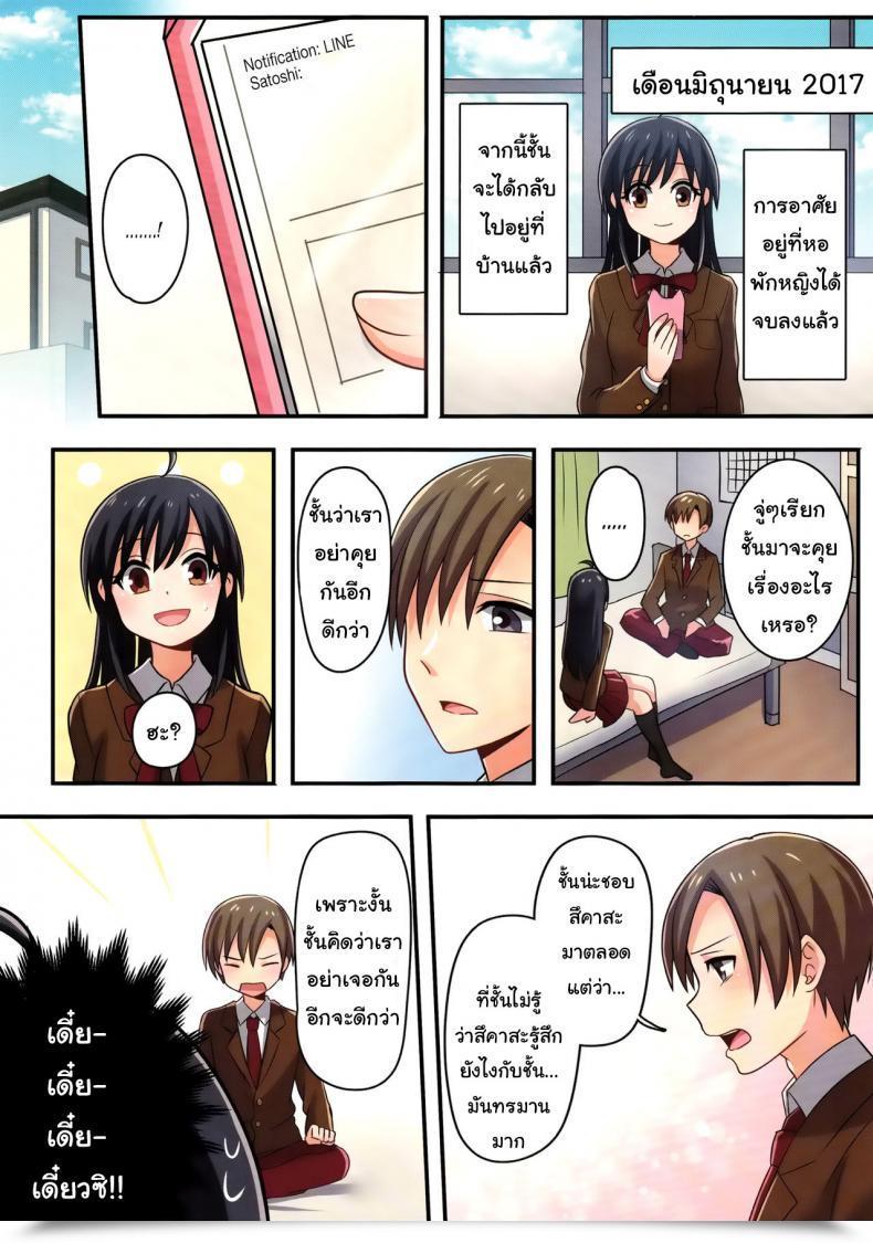 Doujin C93 Tsf No F Meito Ore Ga Osananajimi No Koibito Ni Naru Nante Zettai Arienai Tsf No F No Hon Sono 4 โดจินแปลไทย 43
