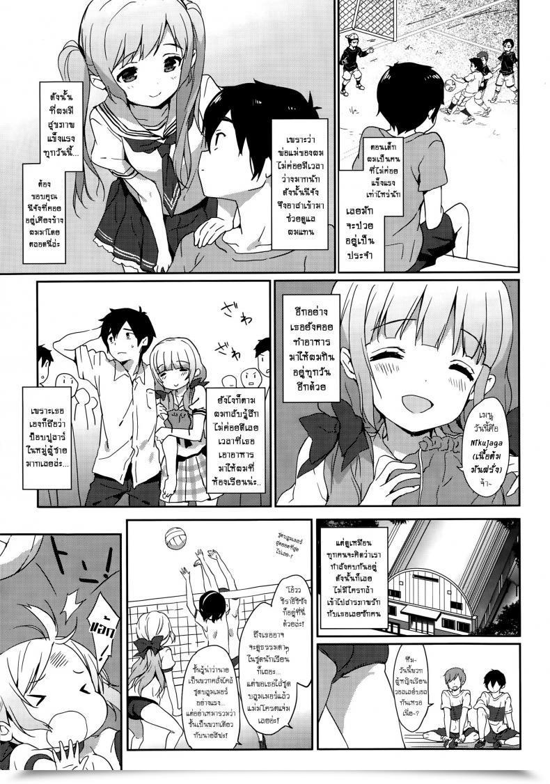 Doujin Emily Natsuiro โดจินแปลไทย 13