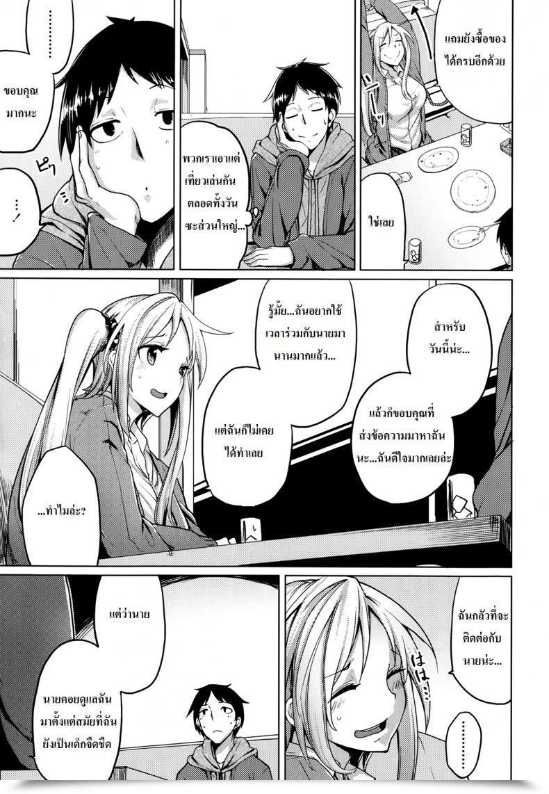 Doujin Moketa Suki Ni Naru Koto โดจินแปลไทย 9