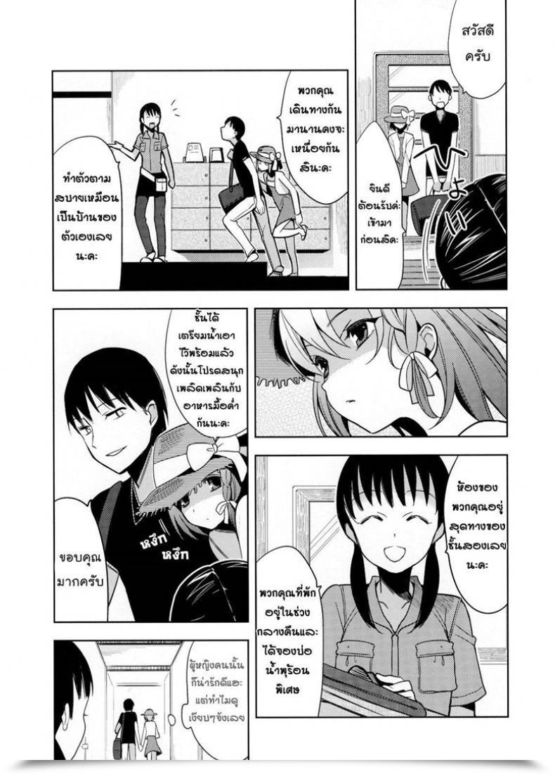 Doujin Yui โดจินแปลไทย 5