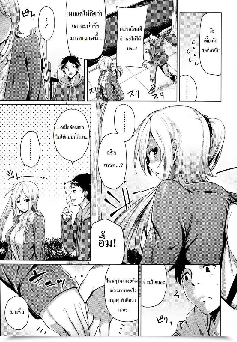 Doujin Moketa Suki Ni Naru Koto โดจินแปลไทย 5