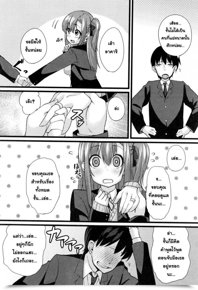 Doujin Chimosaku Ntr Darakuron | Ntr Corruption Discourse โดจินแปลไทย 11