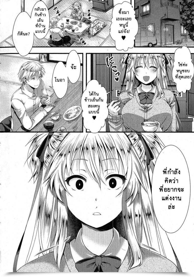 Doujin Hal Rouchou Kanen Comedian Shingeki 2015-06 โดจินแปลไทย 3