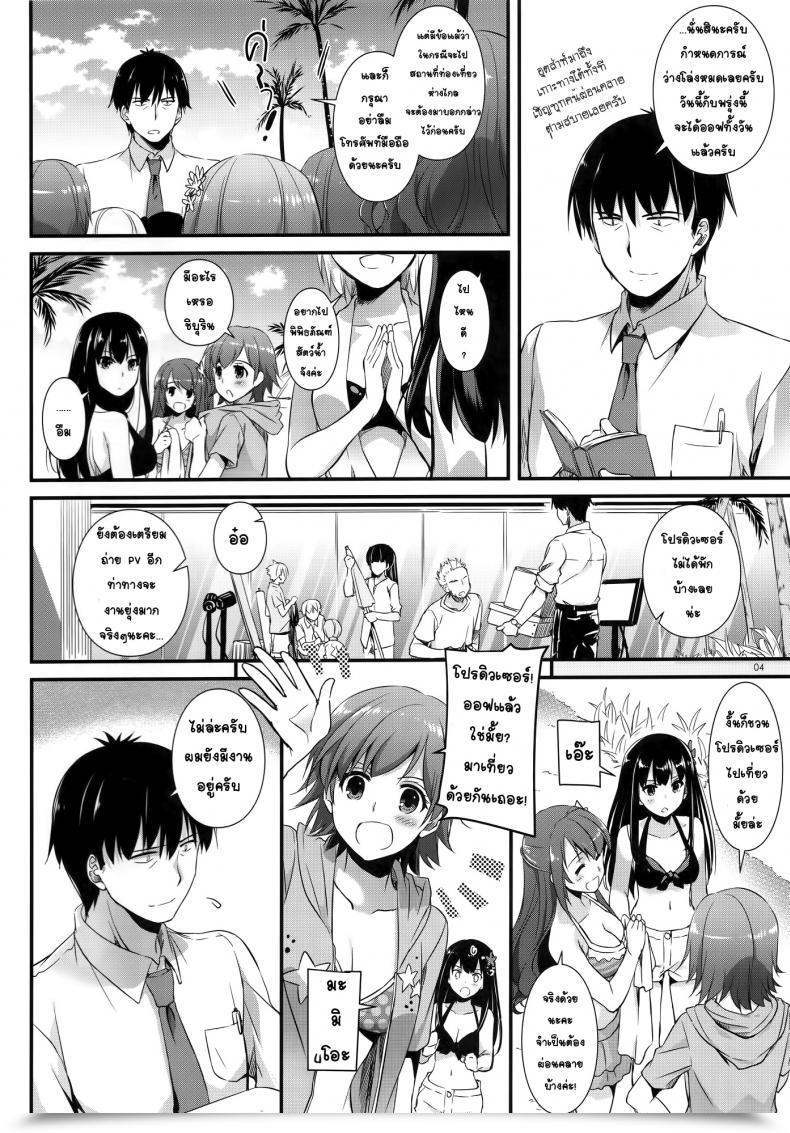 Doujin Digital Lover Nakajima Yuka D.L. Motion 96 โดจินแปลไทย 5