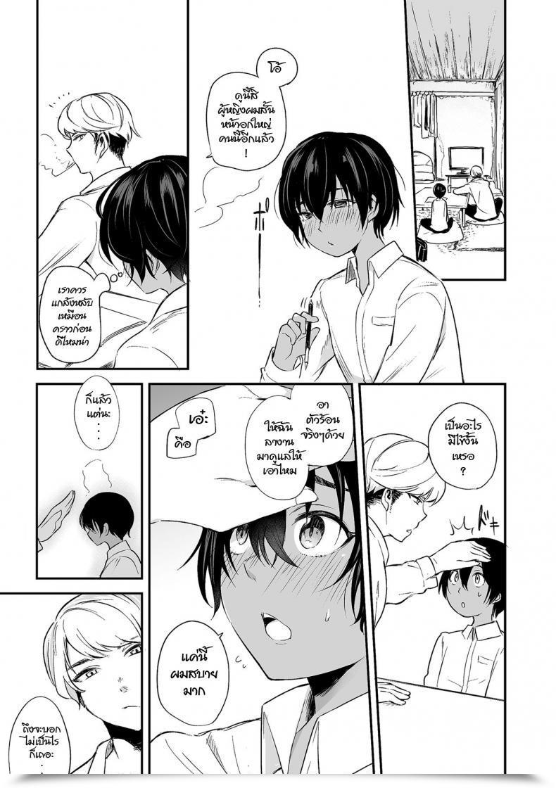Doujin Aoiro Ichigou 102-Gou Ya No Yuzuru-Kun Tamakoro โดจินแปลไทย 21