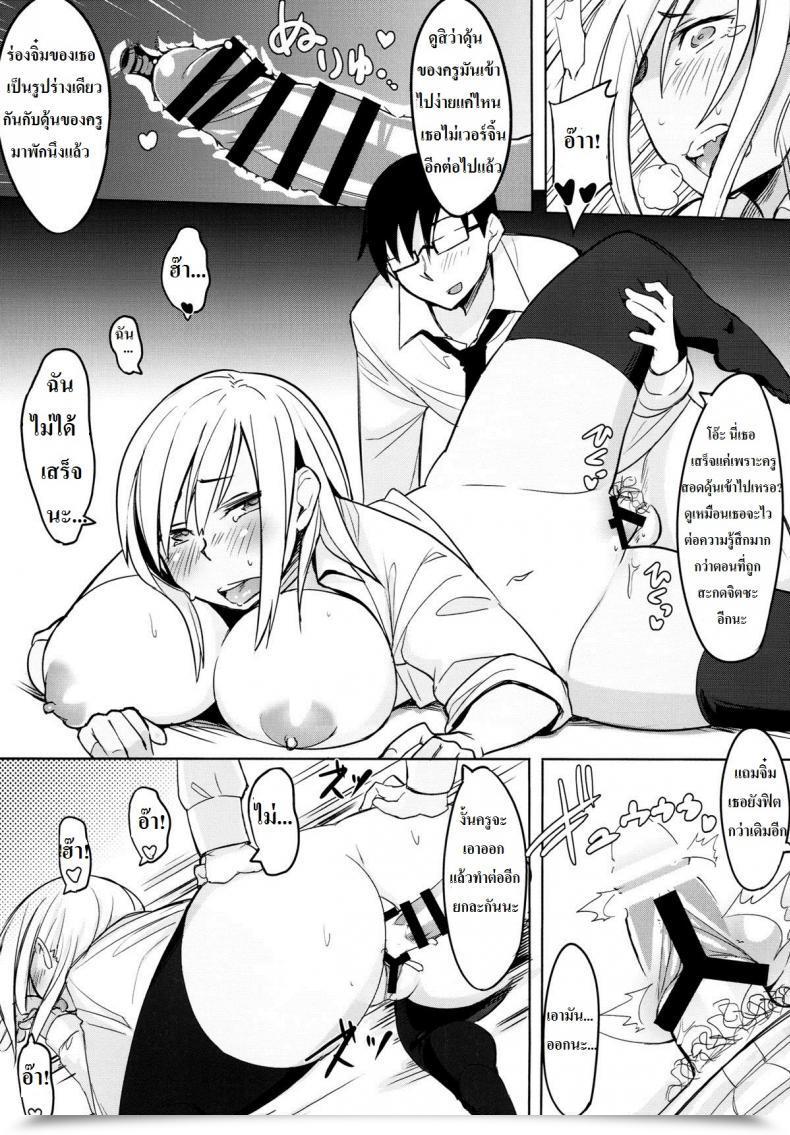Doujin Succuma-Ya Fukumaaya Houkago Tokubetsu Saimin Gakushuu โดจินแปลไทย 39