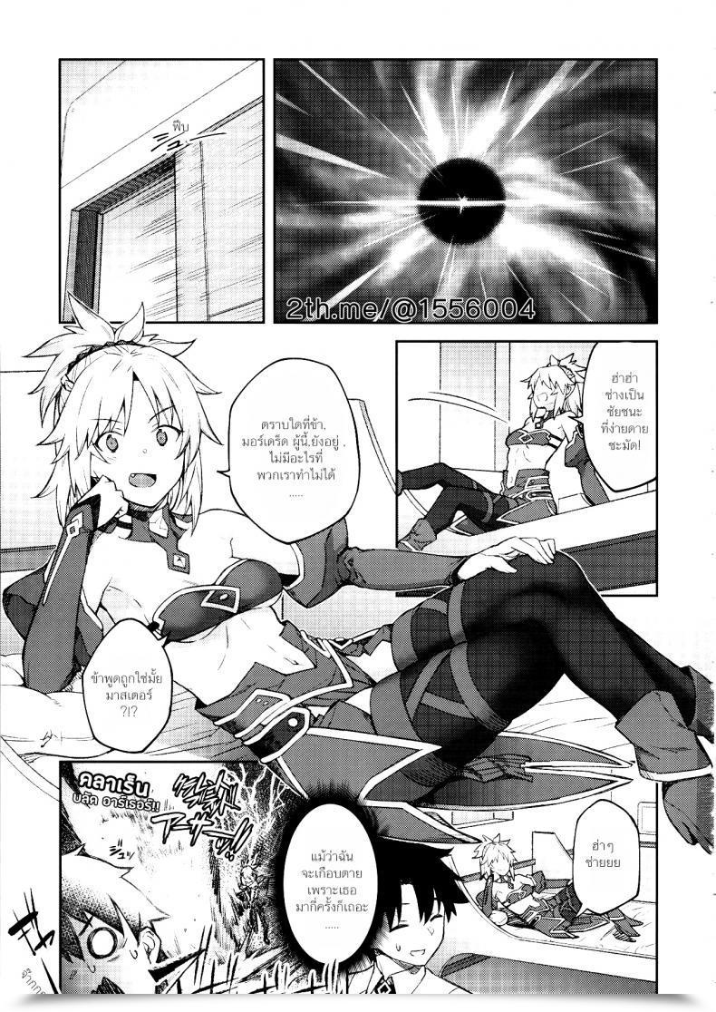 Doujin C95 Hirojuu Renshuuchou Hiroya Chaldea Life Ii Destiny/Grand Order โดจินแปลไทย 7