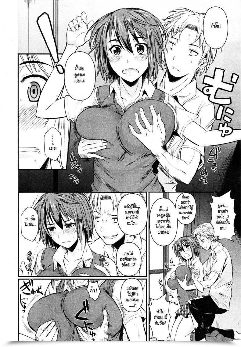 Doujin Fuetakishi Biishiki Laser Aphrodisiac Laser โดจินแปลไทย 7