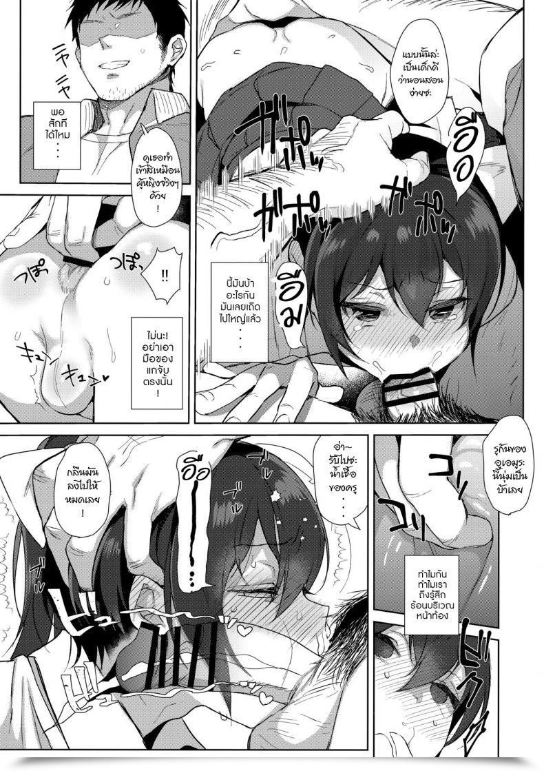 Doujin C95 Inariya Inari Mesu Gao Complicated โดจินแปลไทย 19