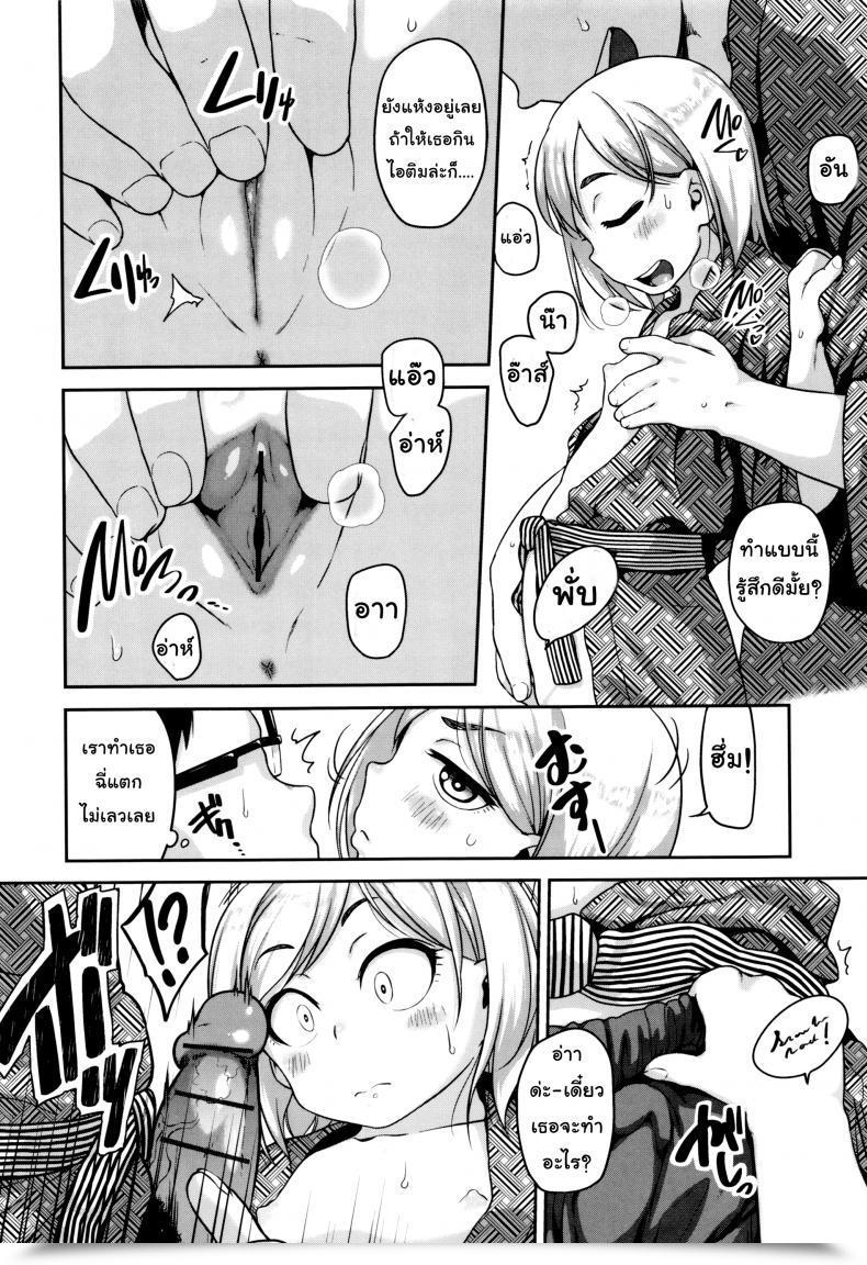 Doujin Chiguchi Miri Gekou Jikoku Ni Yarimashita - Combined Tub Communication โดจินแปลไทย 11