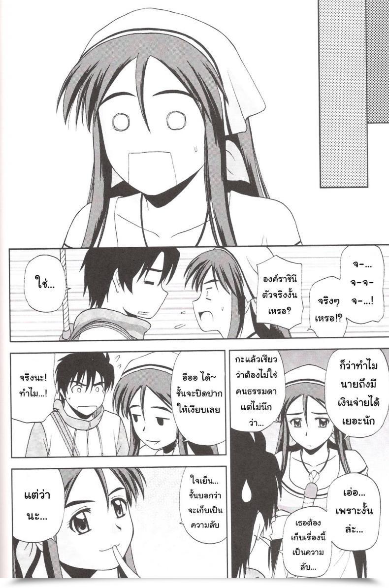 Doujin C77 G-Scan Corp. Satou Chagashi Le Beau Maitre 7 Zero No Tsukaima โดจินแปลไทย 33