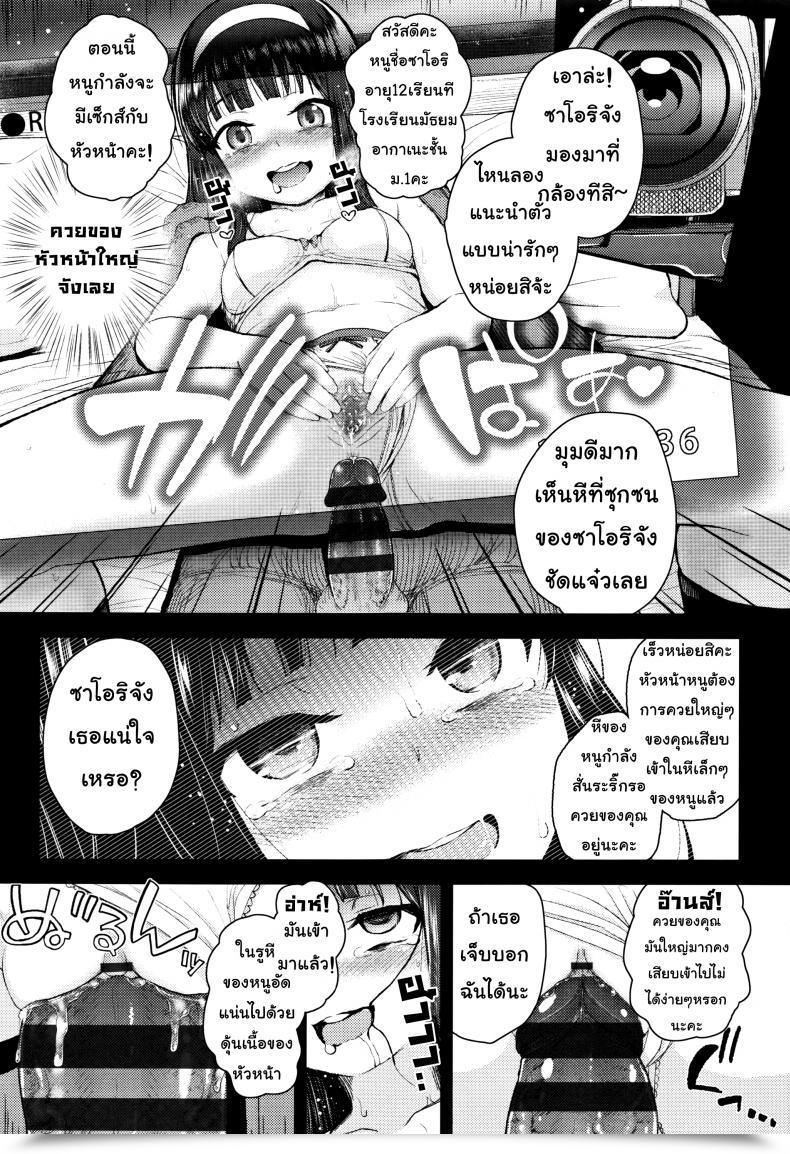 Doujin Hikoma Hiroyuki Mesugaki Dakedo Hatsuiku Ii Node Semen Kyouiku Shitemita - A Sort Soul, Please โดจินแปลไทย 29