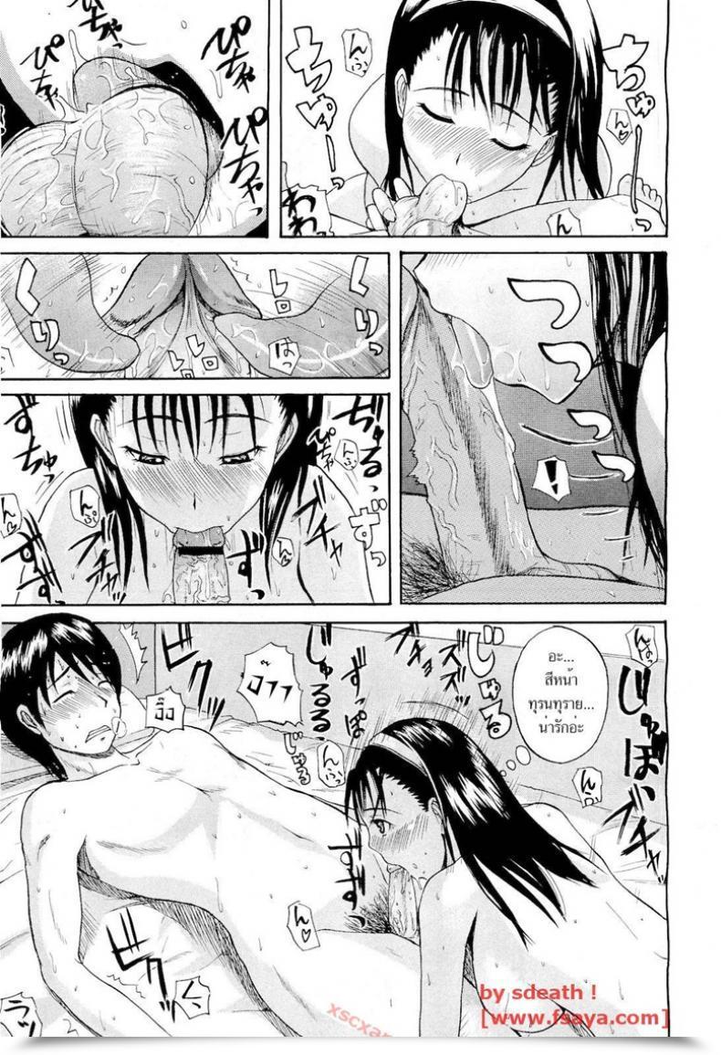 Doujin Yarebadekiruko โดจินแปลไทย 17